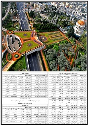 تقویم 171 بدیع - تقویم بهائی